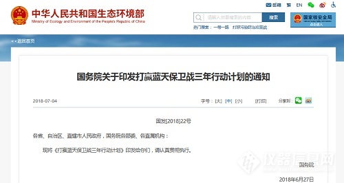 大氣網格化,網格化監測,大氣網格化解決方案,大氣網格化企業,大氣網格化是什么 大氣網格化,網格化監測,大氣網格化解決方案,大氣網格化企業,大氣網格化是什么