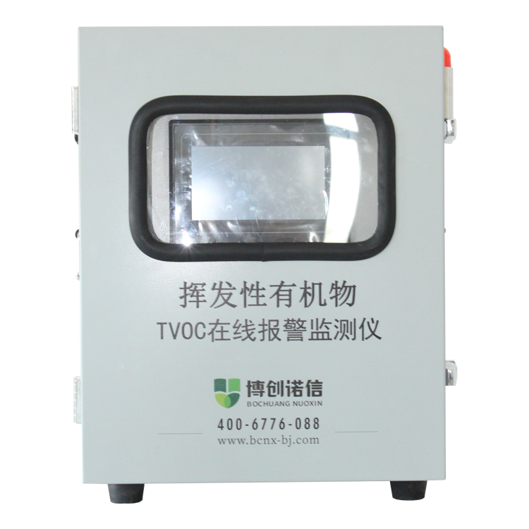 voc在線監測儀,voc在線監測,voc監測設備,voc環境在線監測,voc在線監測設備 voc在線監測儀,voc在線監測,voc監測設備,voc環境在線監測,voc在線監測設備