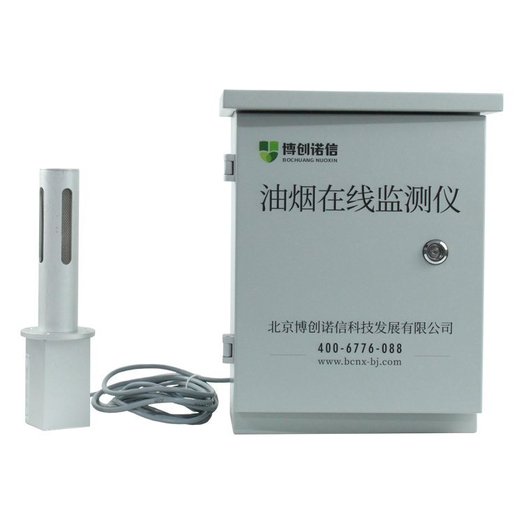 油煙在線監測儀,油煙在線監測,油煙監測設備,油煙在線監測標準,餐飲油煙在線監測儀,餐飲油煙在線監測 油煙在線監測儀,油煙在線監測,油煙監測設備,油煙在線監測標準,餐飲油煙在線監測儀,餐飲油煙在線監測