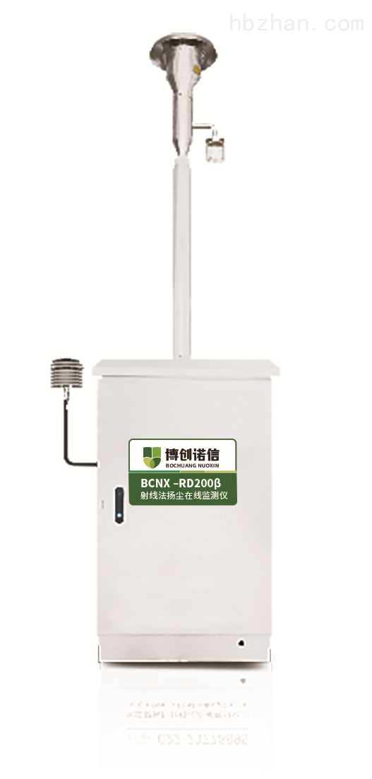 1657619022160895.jpg β射線法揚塵在線監測儀.jpg