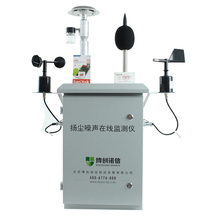 1660640527920923.jpg BCNX-YCZ08揚塵在線監測儀合格證2.jpg