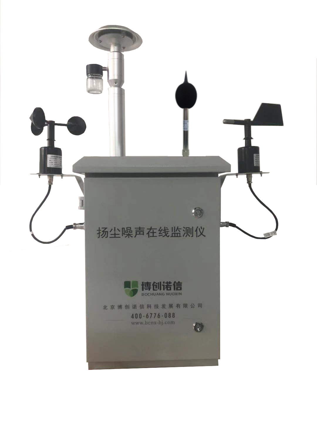 BCNX-YCZ08揚(yáng)塵在線監(jiān)測(cè)儀.png
