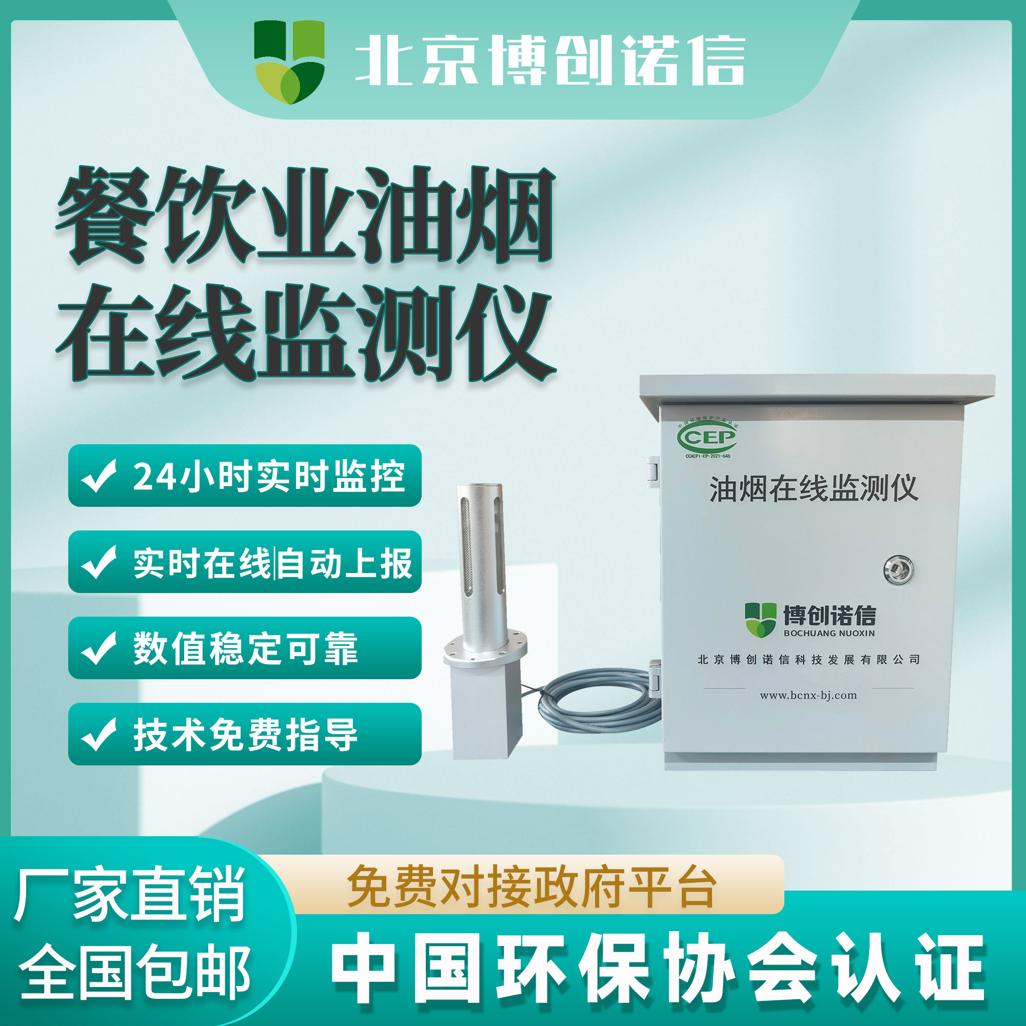 1683703174844885.jpg 油煙監測宣傳圖.jpg