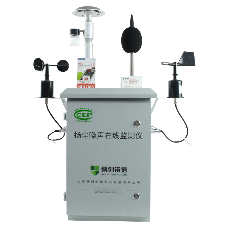 BCNX-YCZ08揚塵在線監測儀合格證2透明.png BCNX-YCZ08揚塵在線監測儀合格證2透明.png